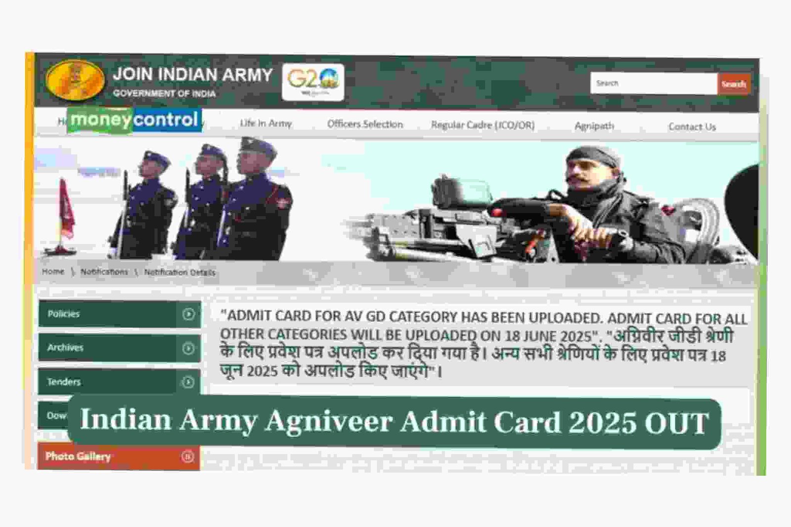 Indian Army Agniveer CCE Admit Card 2025 Released
