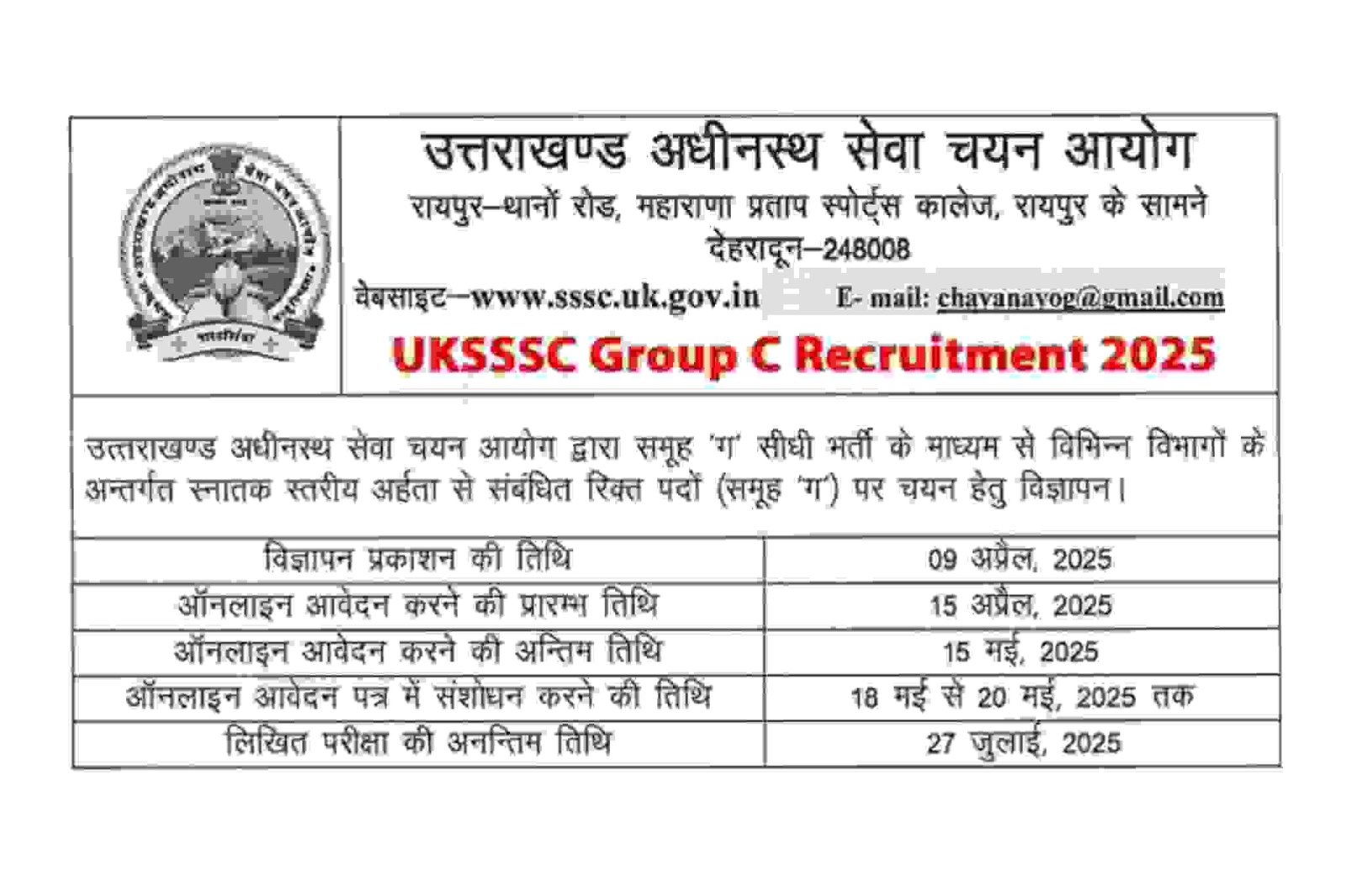 UKSSSC Group C Forester Admit Card 2025 – Released